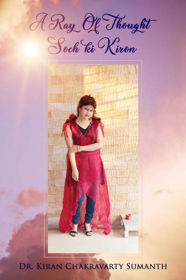 A Ray of Thought Soch ki Kiron