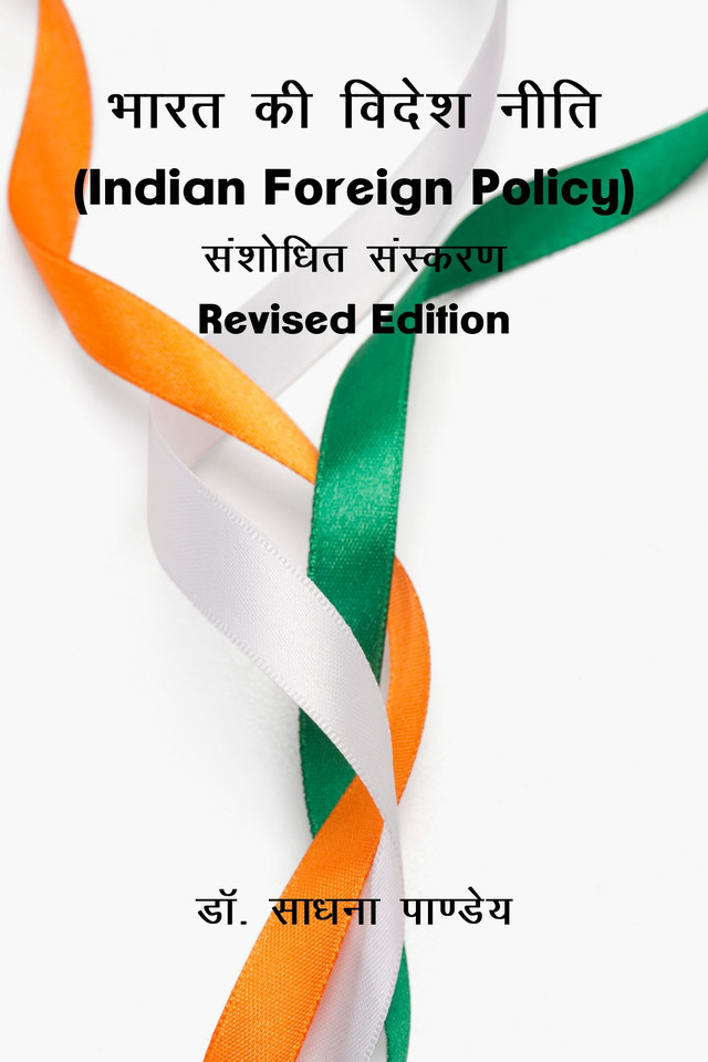 Indian Foreign Policy - Revised Edition