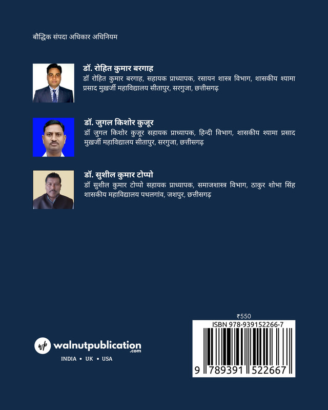 Intellectual Property Rights Act back cover view