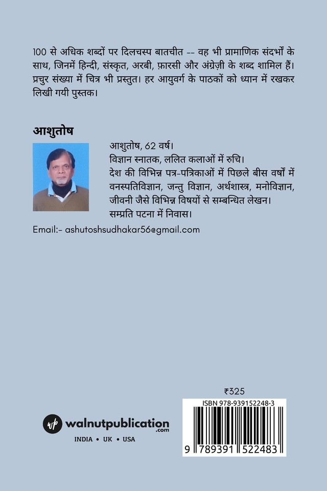 Wakeel Sahab back cover view