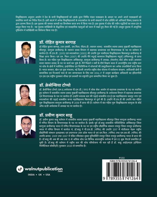 Research Methodology and Statistical Techniques back cover view