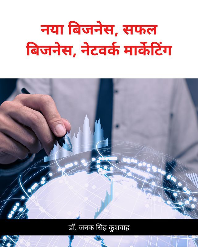 Naya Business, Safal Business, Network Marketing